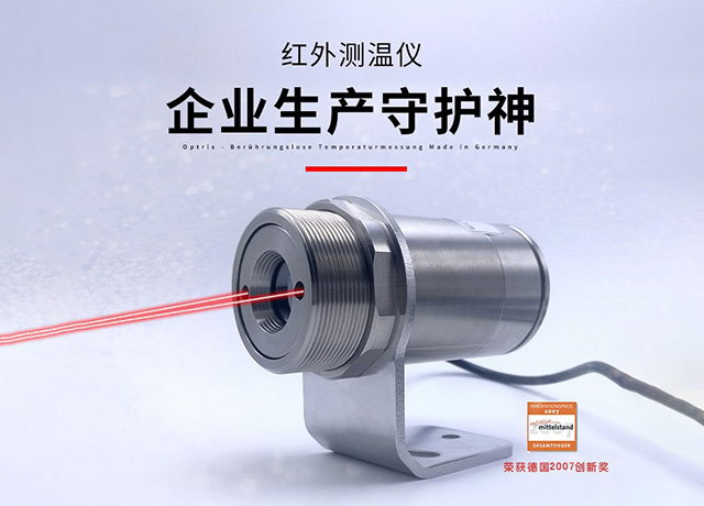 在使用紅外測(cè)溫儀時(shí)，如何減少環(huán)境與背景輻射的影響